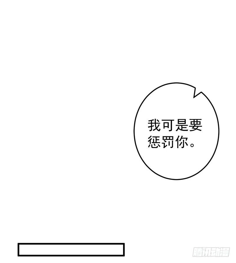 《骗婚总裁独宠小娇妻》17-别再为他难过 第43页