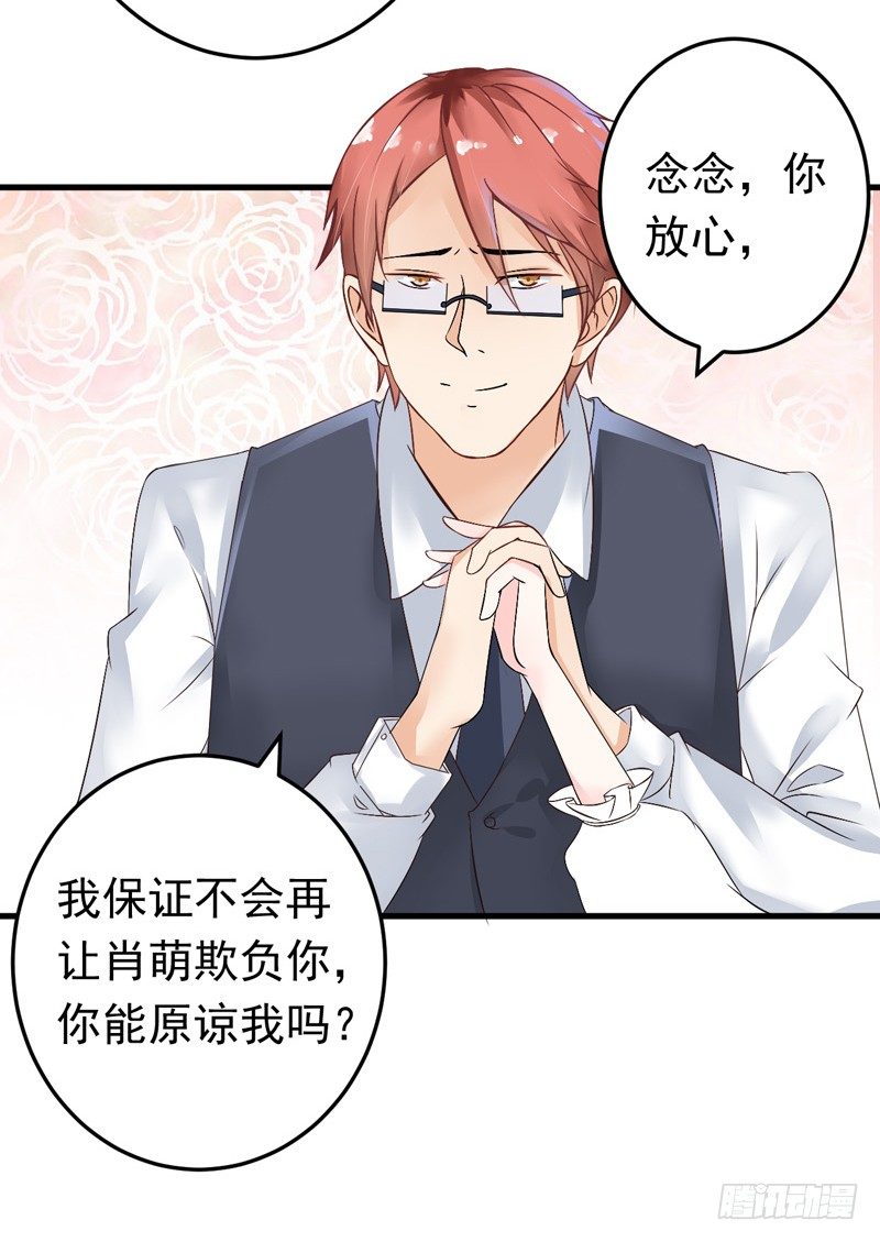 《骗婚总裁独宠小娇妻》17-别再为他难过 第5页