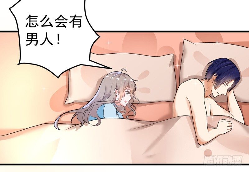 《骗婚总裁独宠小娇妻》18-保密工作 第12页