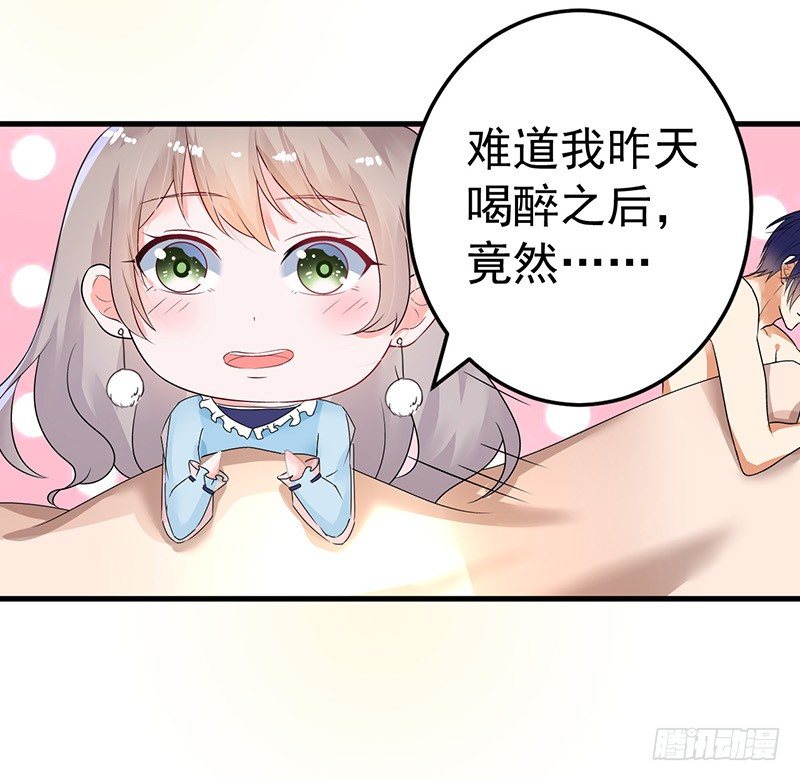 《骗婚总裁独宠小娇妻》18-保密工作 第13页
