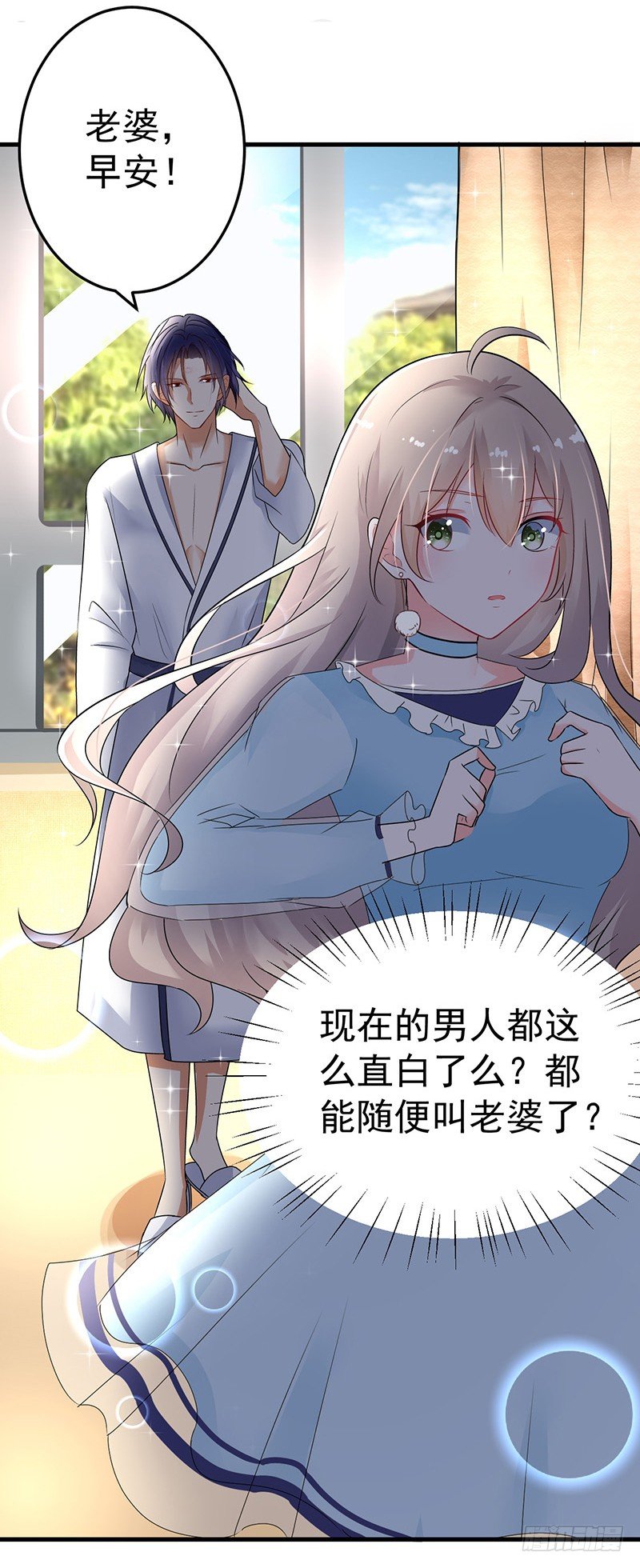 《骗婚总裁独宠小娇妻》18-保密工作 第15页