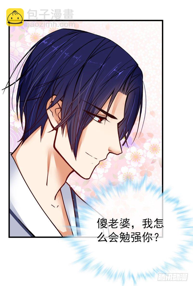 《骗婚总裁独宠小娇妻》18-保密工作 第23页