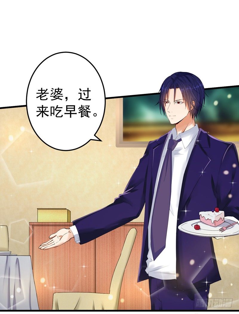 《骗婚总裁独宠小娇妻》18-保密工作 第25页