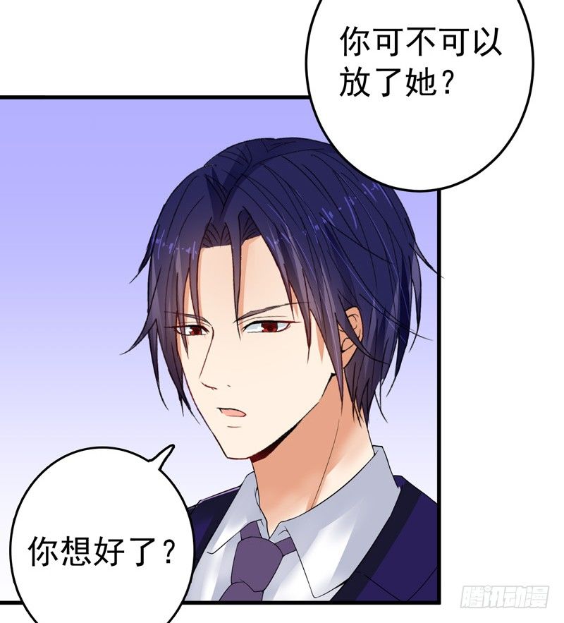 《骗婚总裁独宠小娇妻》18-保密工作 第29页