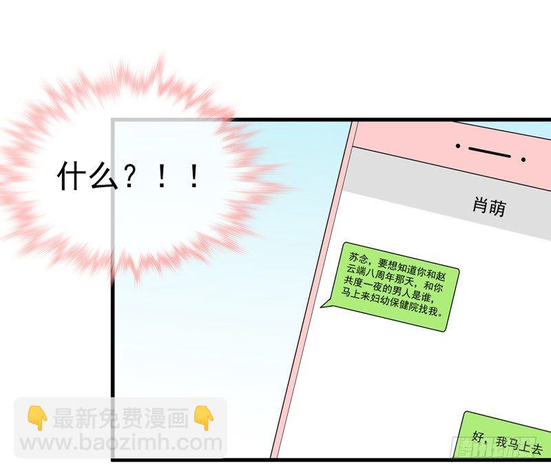 《骗婚总裁独宠小娇妻》18-保密工作 第36页