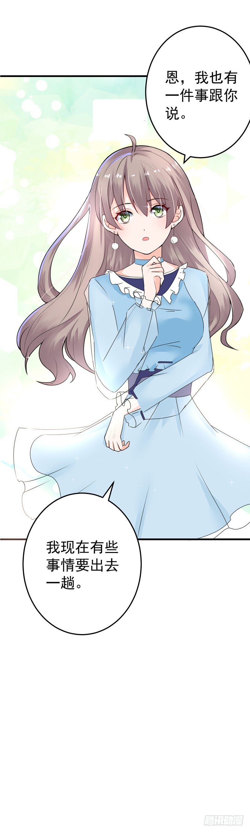 《骗婚总裁独宠小娇妻》18-保密工作 第41页
