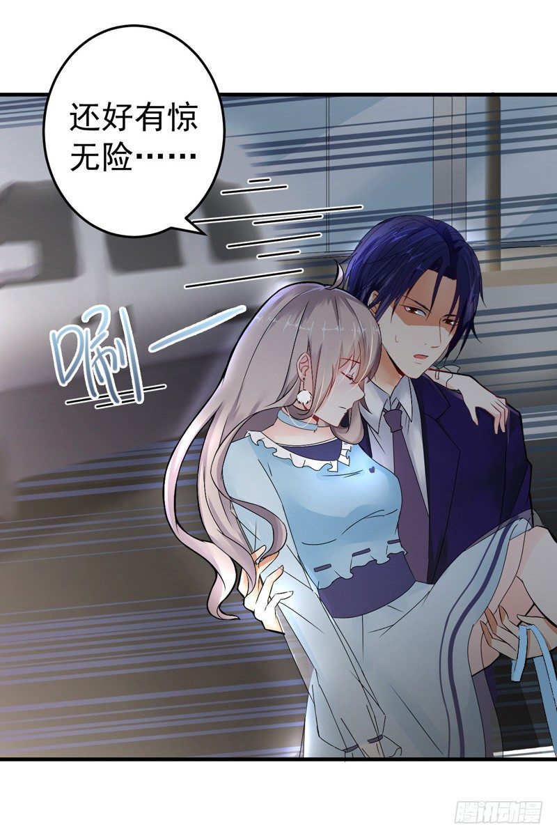 《骗婚总裁独宠小娇妻》18-保密工作 第4页