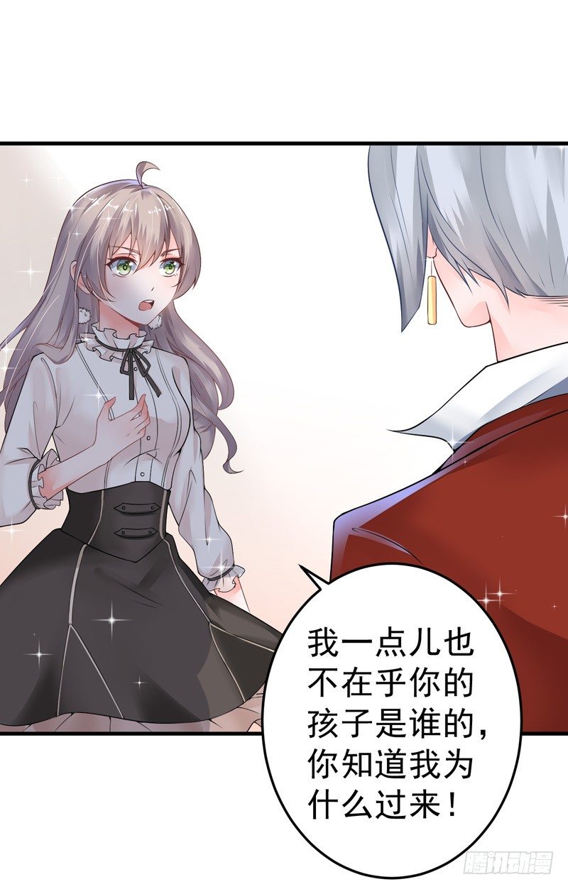 《骗婚总裁独宠小娇妻》19-不是我做的 第10页