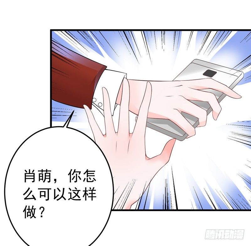 《骗婚总裁独宠小娇妻》19-不是我做的 第14页
