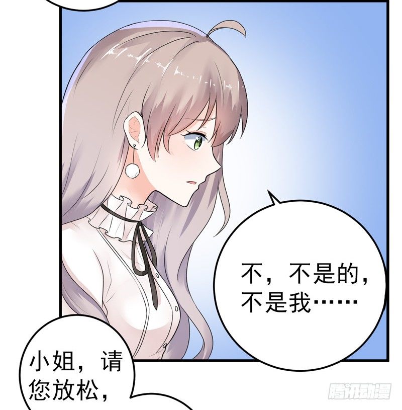 《骗婚总裁独宠小娇妻》19-不是我做的 第20页