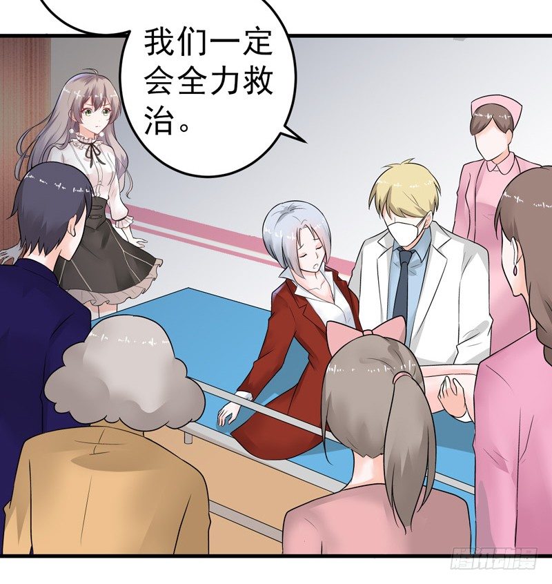 《骗婚总裁独宠小娇妻》19-不是我做的 第21页