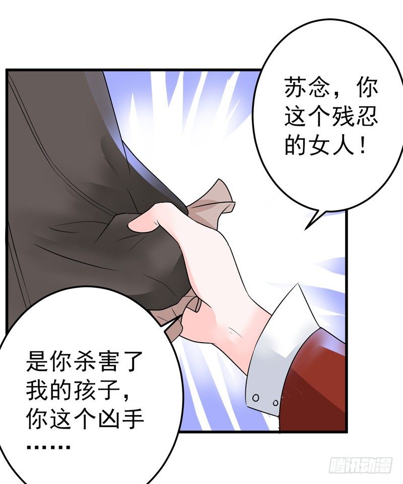 《骗婚总裁独宠小娇妻》19-不是我做的 第22页
