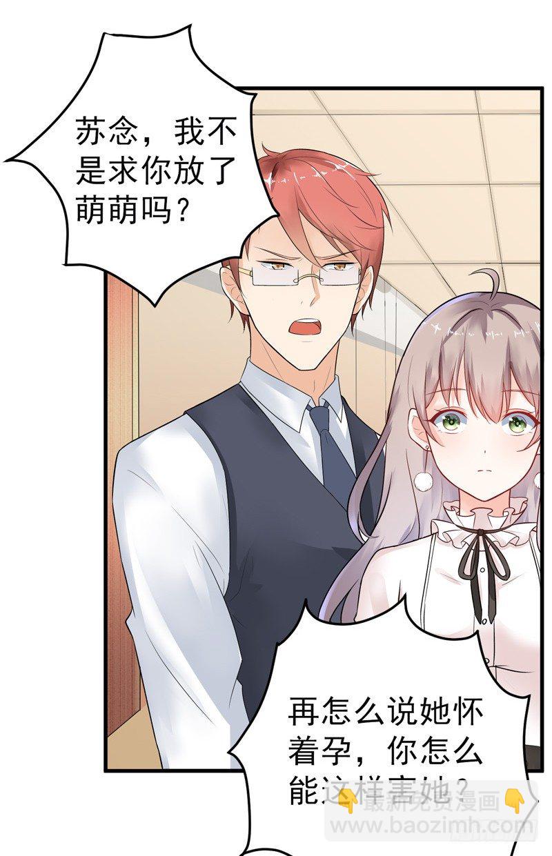 《骗婚总裁独宠小娇妻》19-不是我做的 第25页