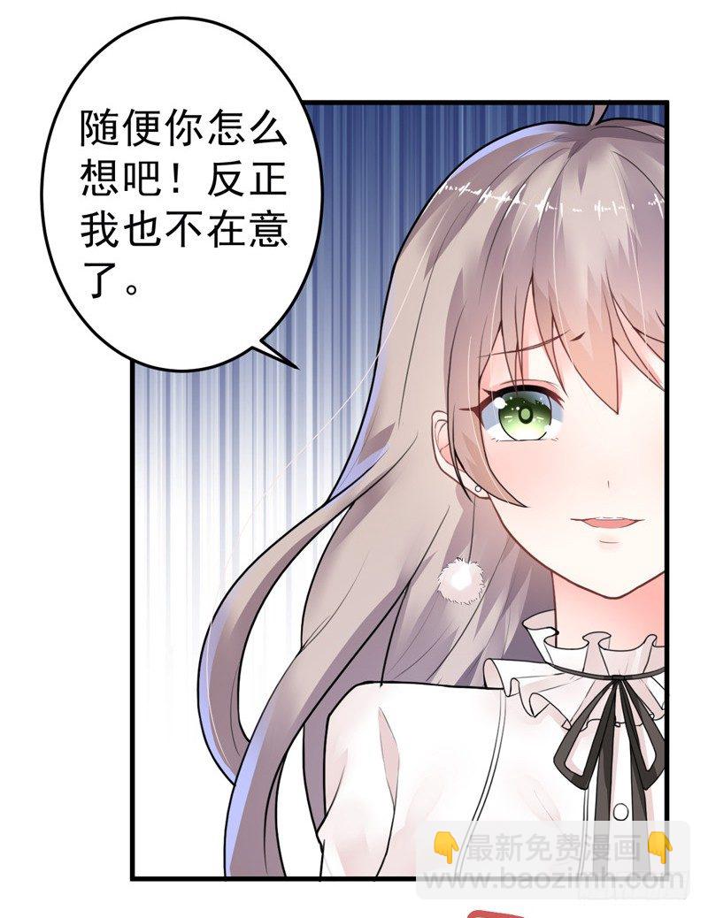 《骗婚总裁独宠小娇妻》19-不是我做的 第28页
