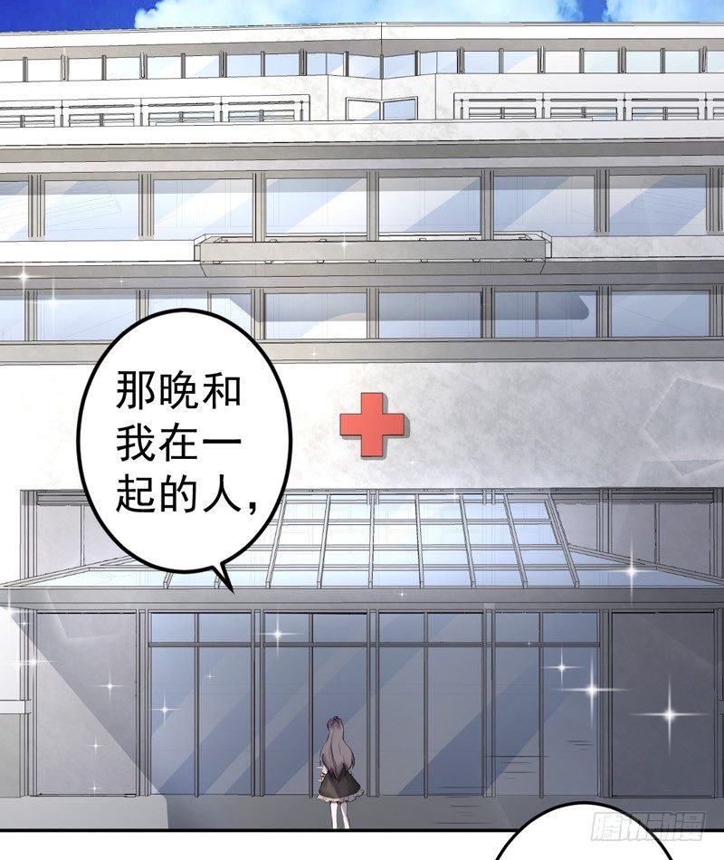 《骗婚总裁独宠小娇妻》19-不是我做的 第2页