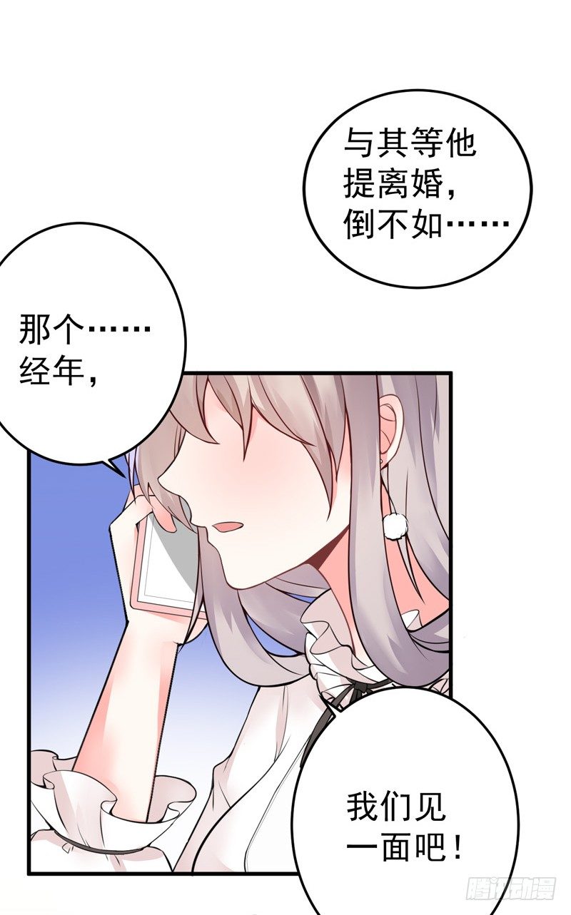 《骗婚总裁独宠小娇妻》19-不是我做的 第37页