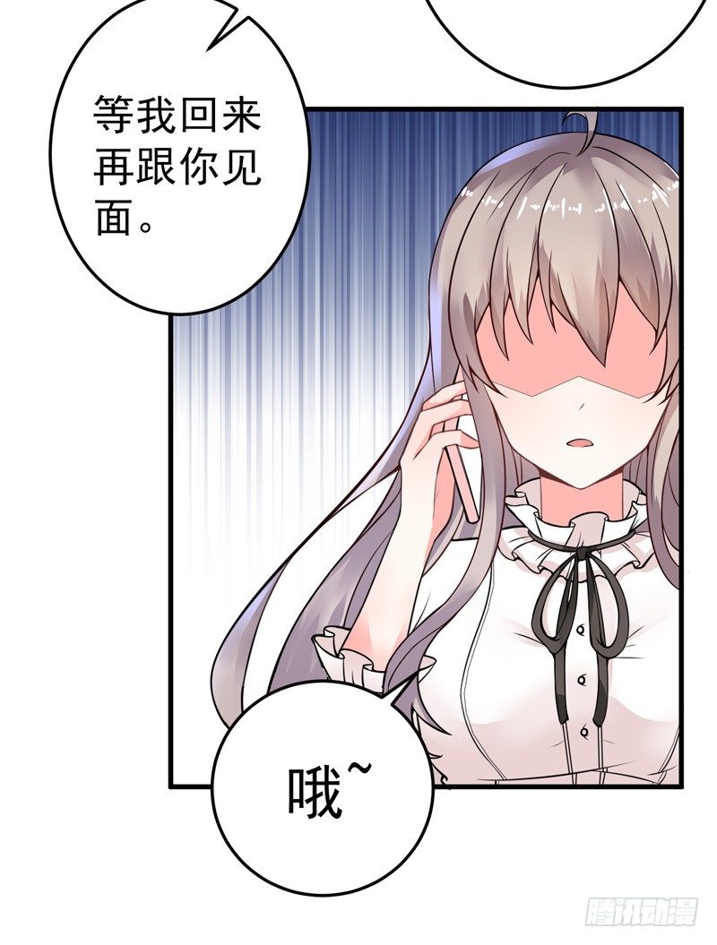 《骗婚总裁独宠小娇妻》19-不是我做的 第39页