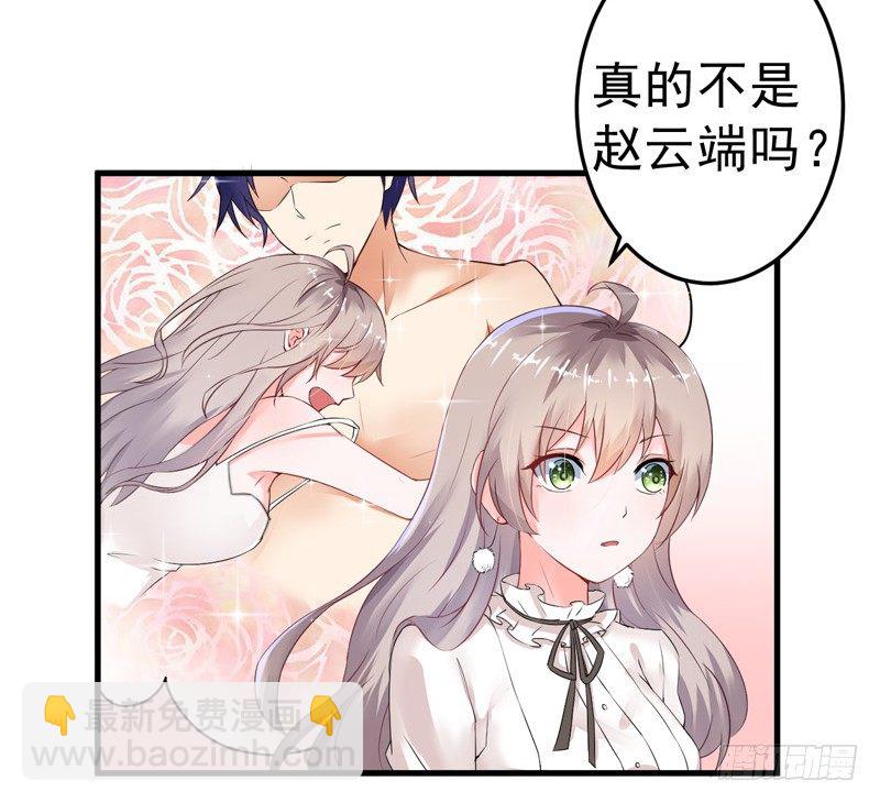 《骗婚总裁独宠小娇妻》19-不是我做的 第3页