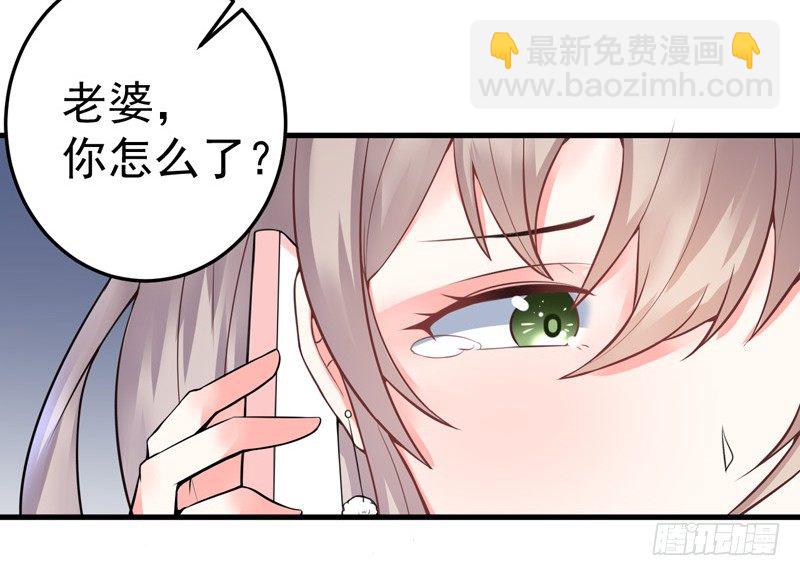 《骗婚总裁独宠小娇妻》19-不是我做的 第41页