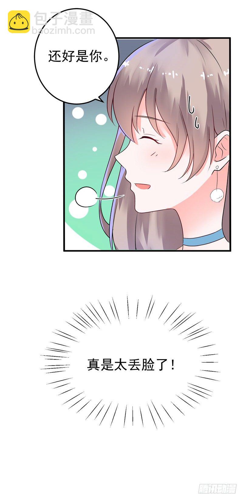 《骗婚总裁独宠小娇妻》18-保密工作 第19页