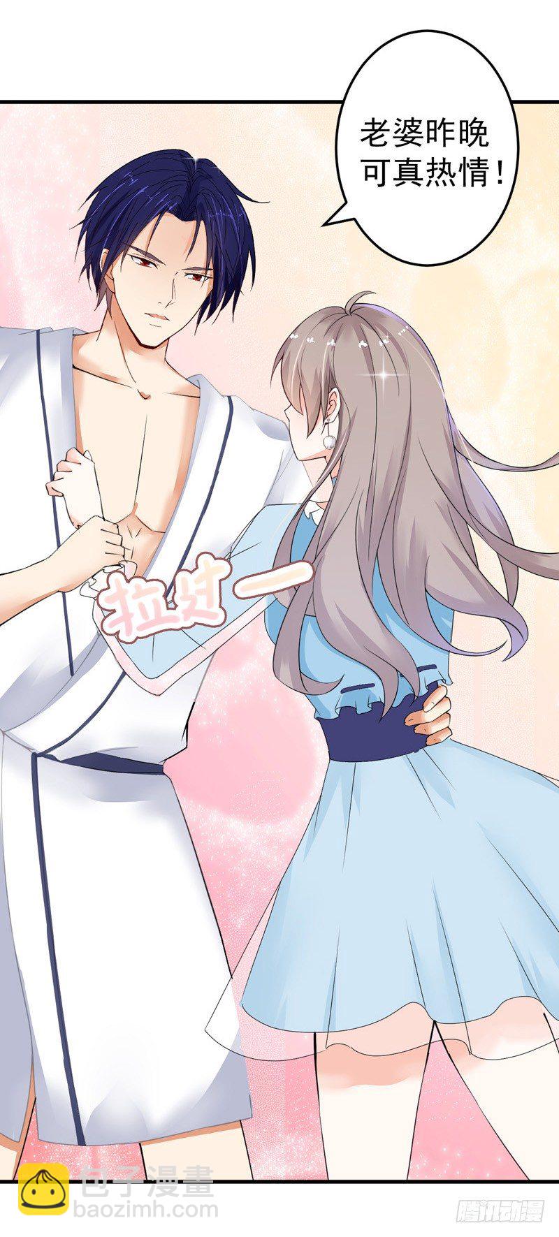 《骗婚总裁独宠小娇妻》18-保密工作 第21页