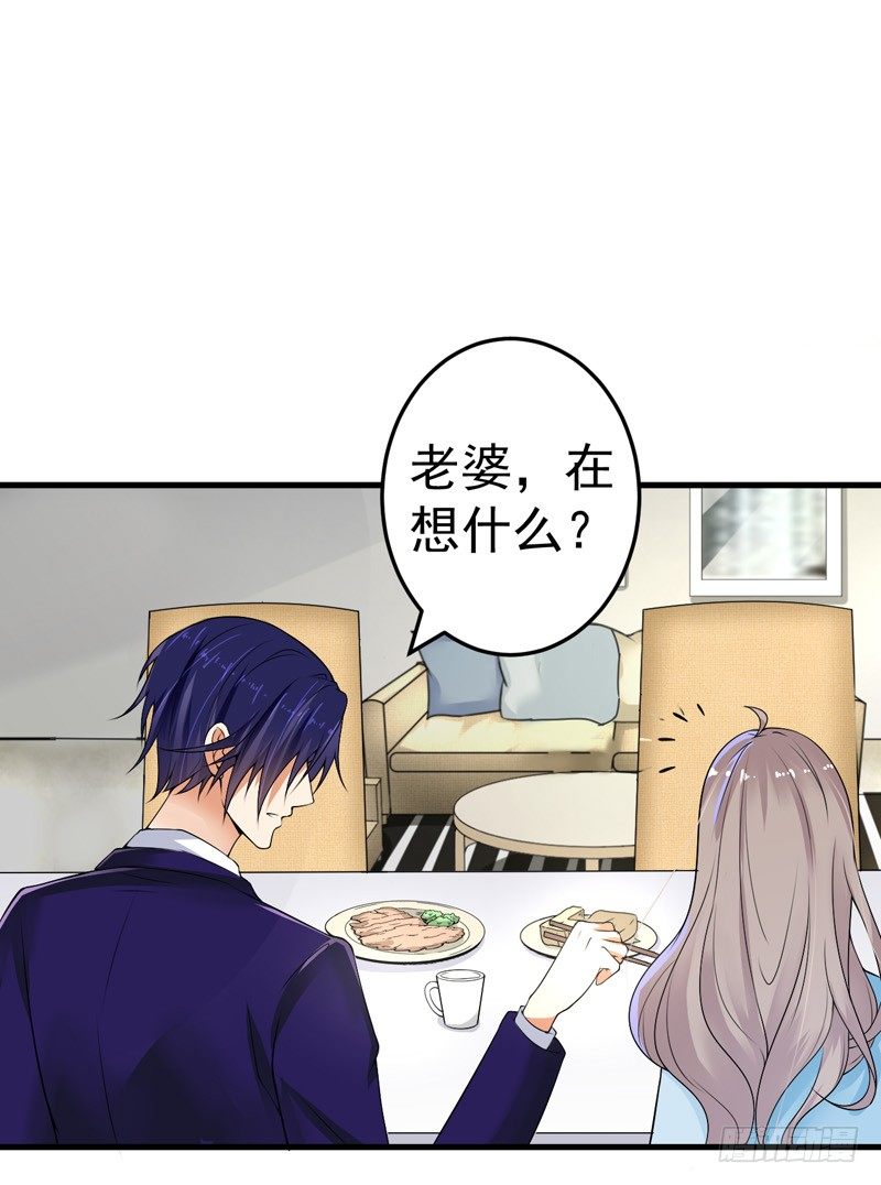 《骗婚总裁独宠小娇妻》18-保密工作 第27页