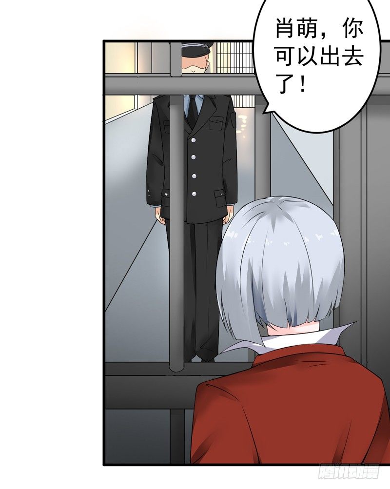 《骗婚总裁独宠小娇妻》18-保密工作 第32页