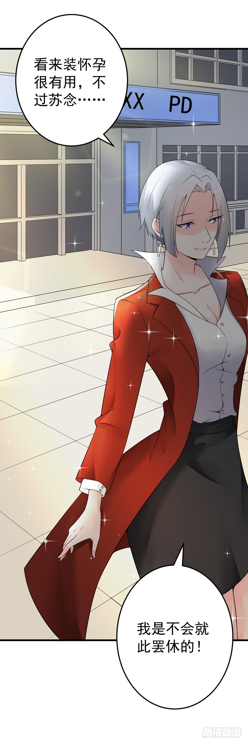 《骗婚总裁独宠小娇妻》18-保密工作 第33页