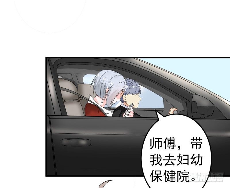 《骗婚总裁独宠小娇妻》18-保密工作 第34页
