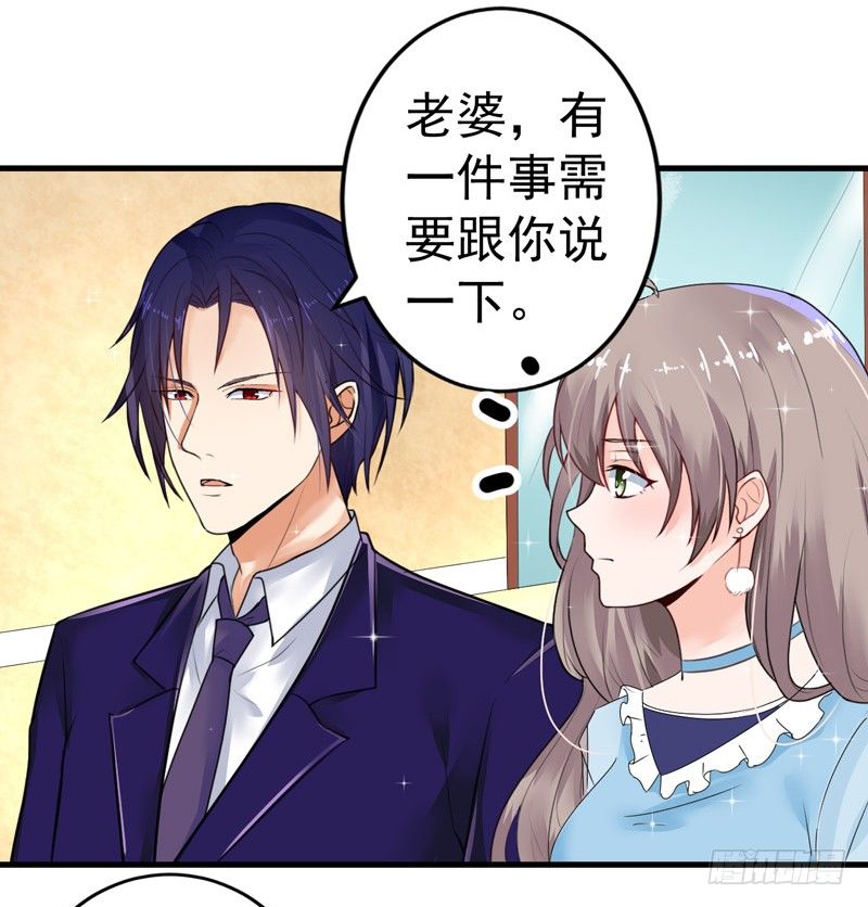 《骗婚总裁独宠小娇妻》18-保密工作 第37页