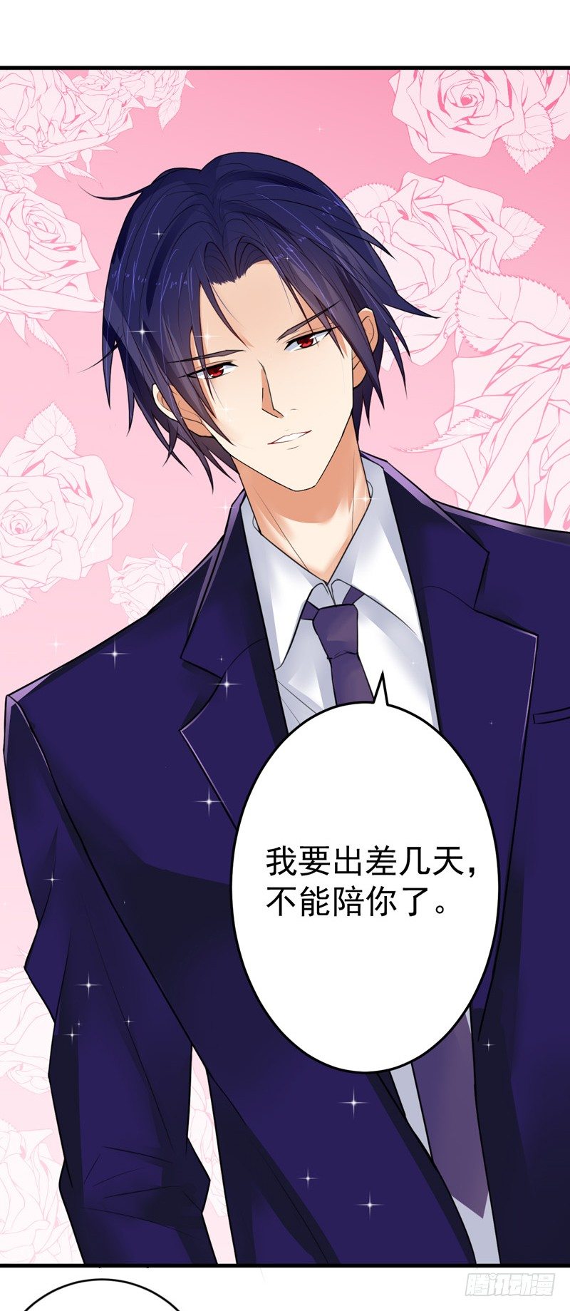 《骗婚总裁独宠小娇妻》18-保密工作 第39页