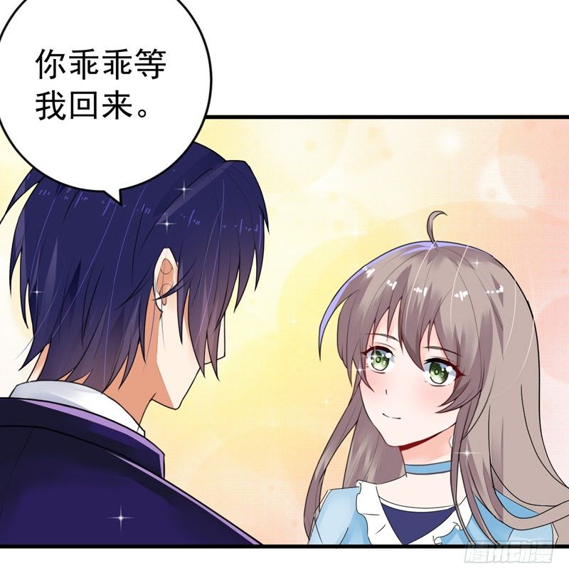 《骗婚总裁独宠小娇妻》18-保密工作 第40页