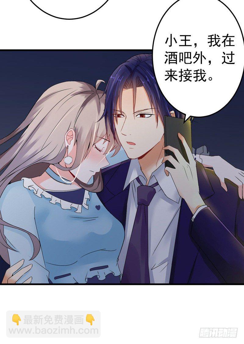 《骗婚总裁独宠小娇妻》18-保密工作 第7页