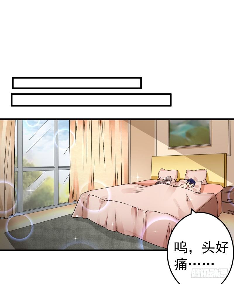 《骗婚总裁独宠小娇妻》18-保密工作 第9页