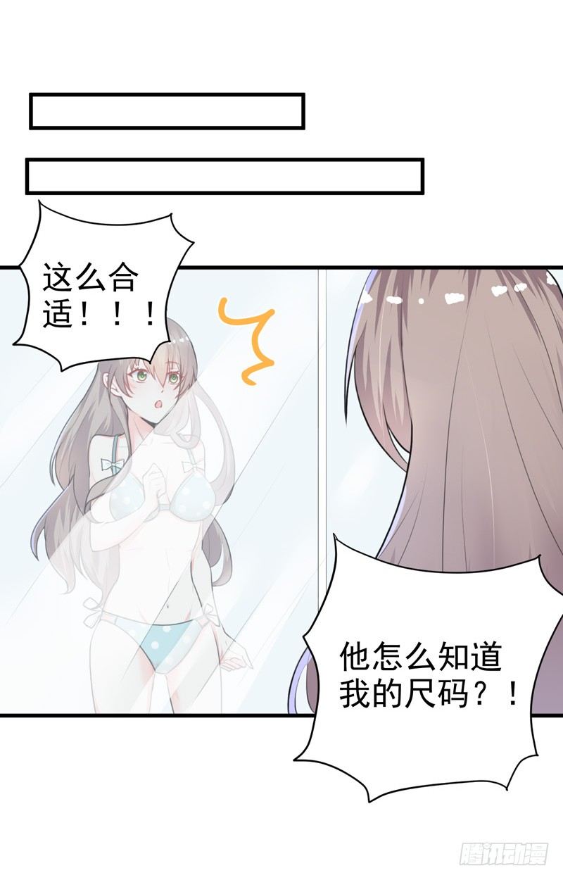 《骗婚总裁独宠小娇妻》16-我选到宝了 第10页