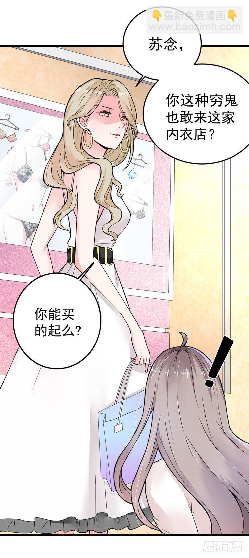 《骗婚总裁独宠小娇妻》16-我选到宝了 第15页