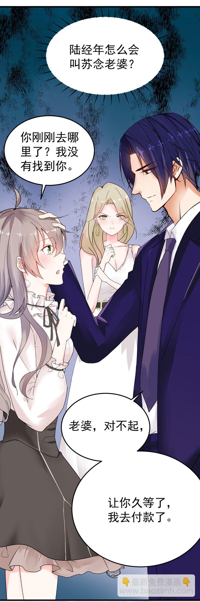 《骗婚总裁独宠小娇妻》16-我选到宝了 第22页