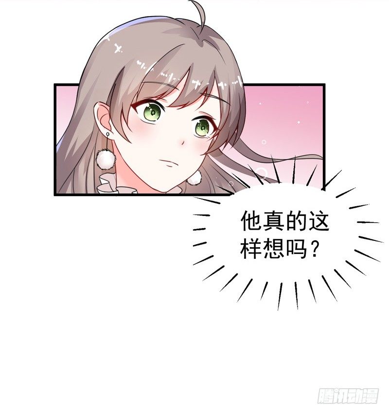 《骗婚总裁独宠小娇妻》16-我选到宝了 第30页