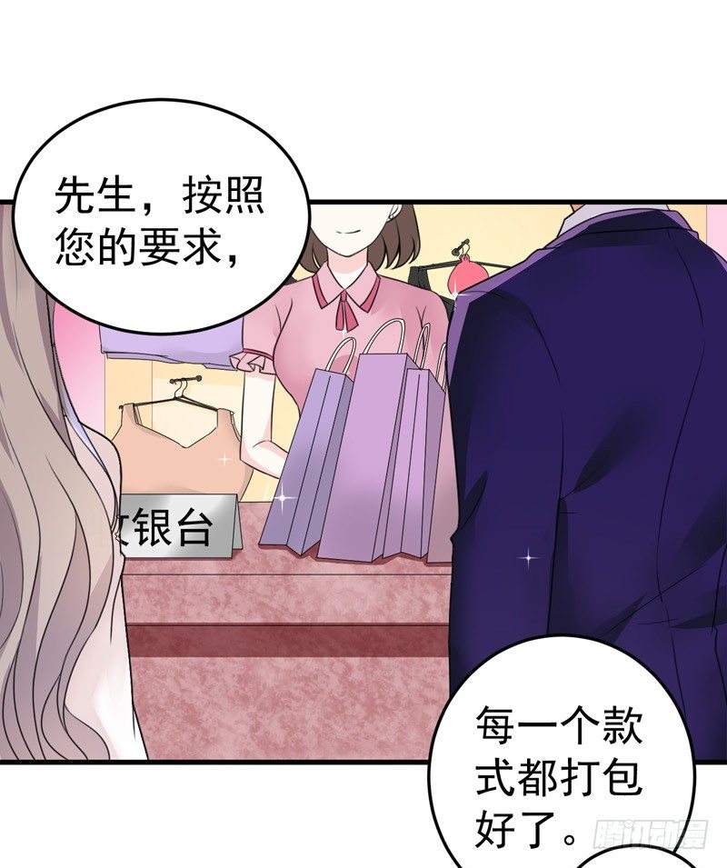 《骗婚总裁独宠小娇妻》16-我选到宝了 第31页