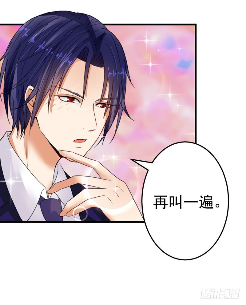 《骗婚总裁独宠小娇妻》16-我选到宝了 第36页