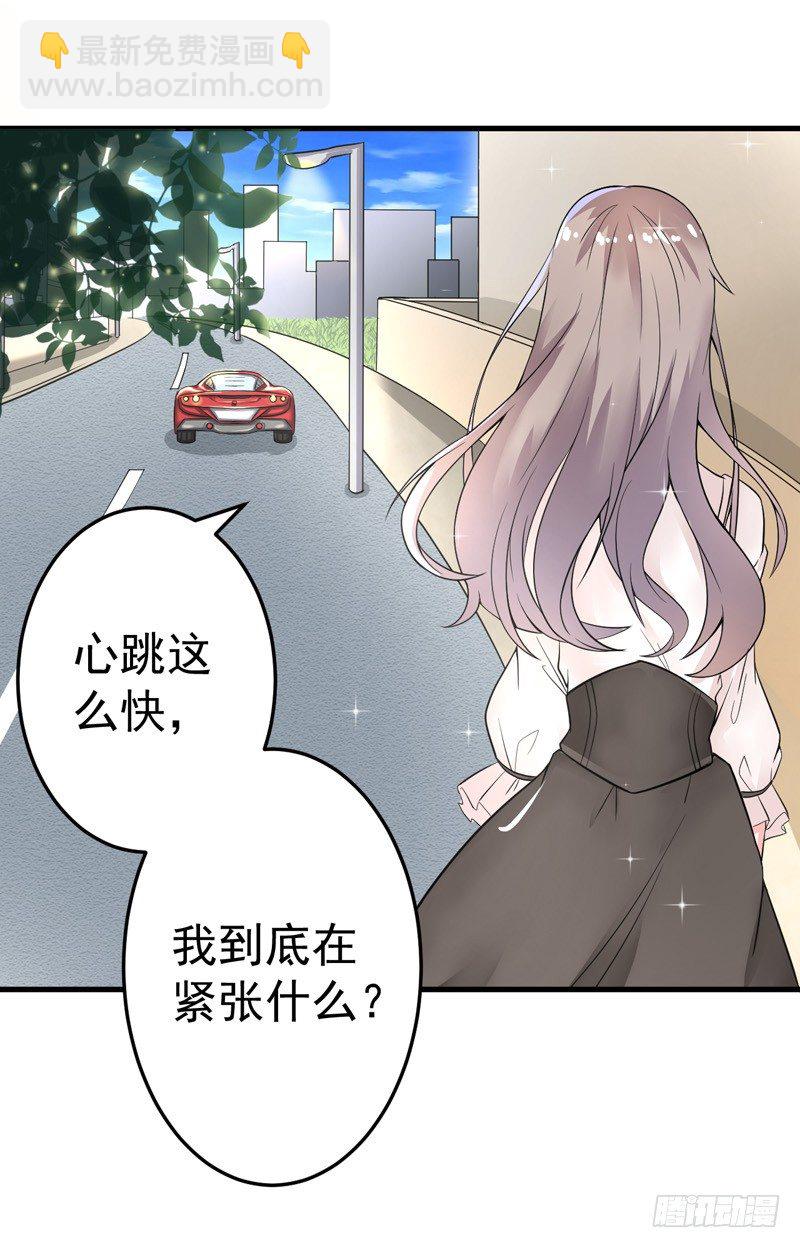 《骗婚总裁独宠小娇妻》16-我选到宝了 第42页