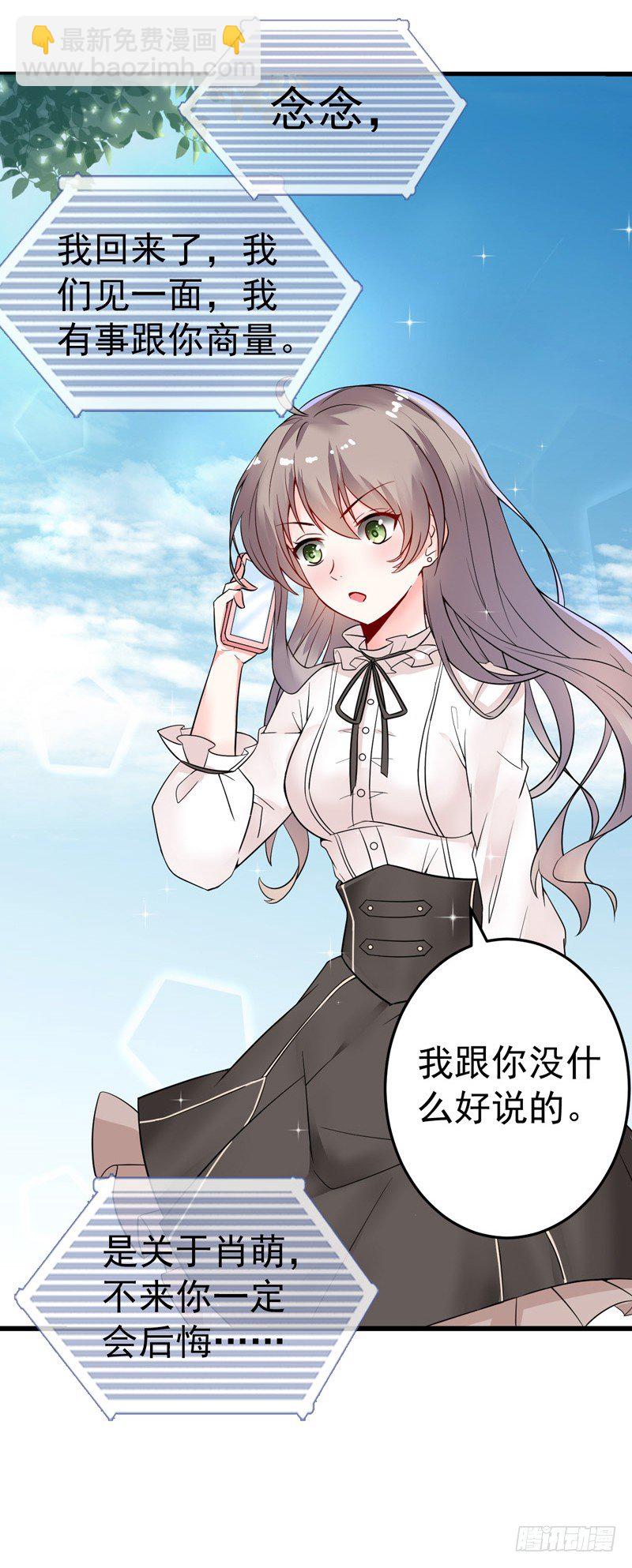 《骗婚总裁独宠小娇妻》16-我选到宝了 第44页