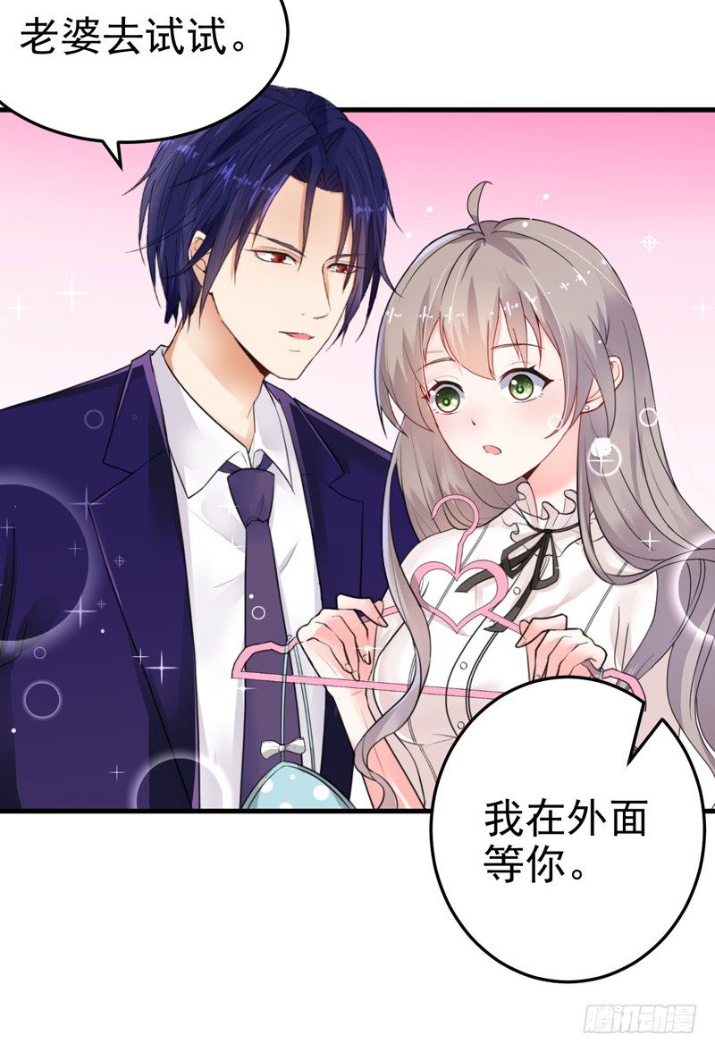 《骗婚总裁独宠小娇妻》16-我选到宝了 第9页