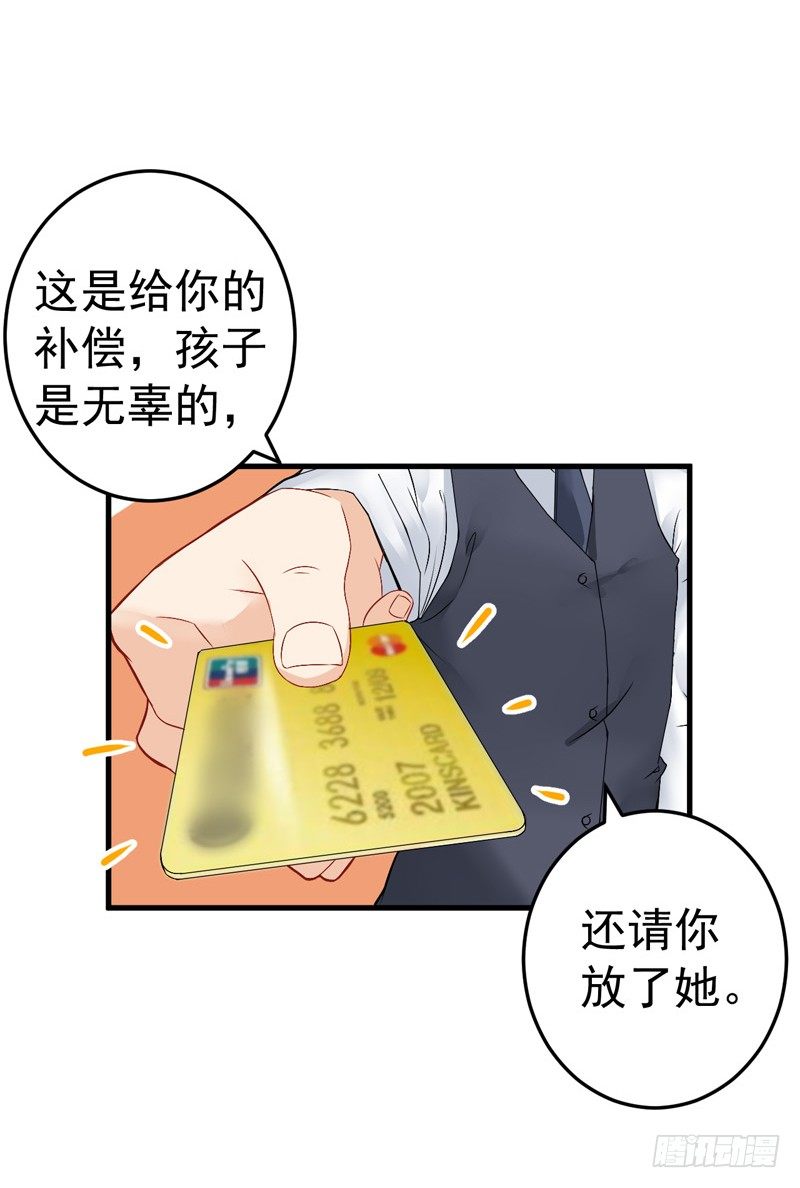 《骗婚总裁独宠小娇妻》17-别再为他难过 第12页