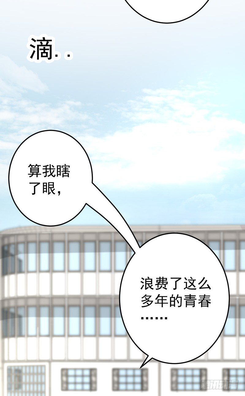 《骗婚总裁独宠小娇妻》17-别再为他难过 第15页