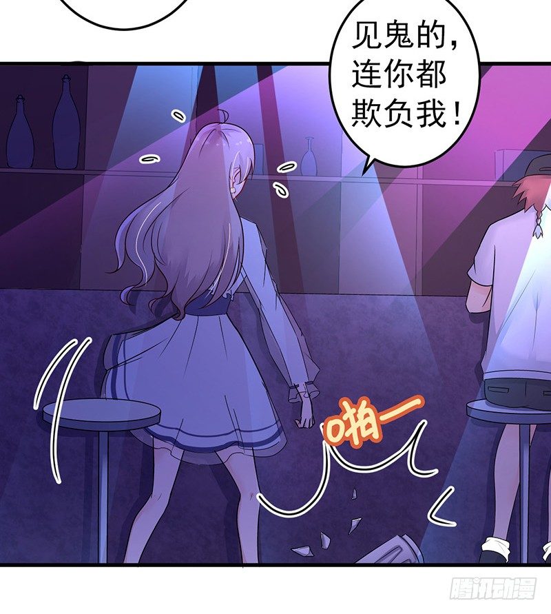 《骗婚总裁独宠小娇妻》17-别再为他难过 第25页