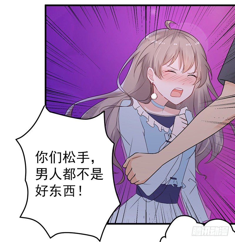 《骗婚总裁独宠小娇妻》17-别再为他难过 第27页