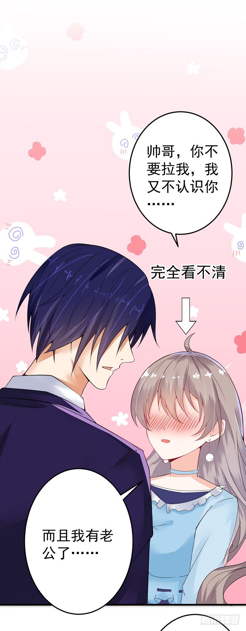 《骗婚总裁独宠小娇妻》17-别再为他难过 第35页