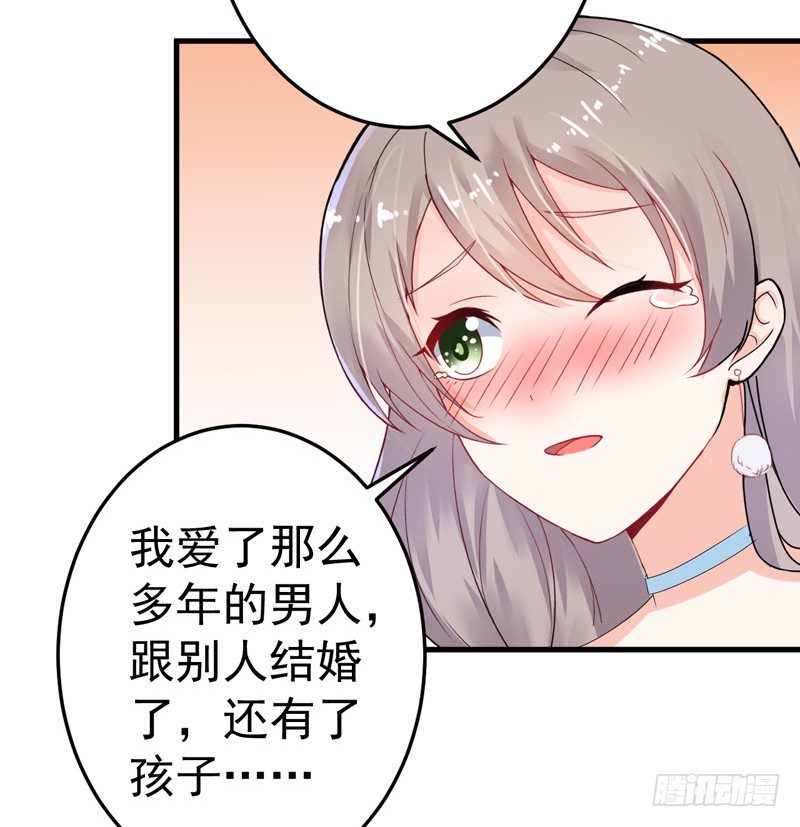 《骗婚总裁独宠小娇妻》17-别再为他难过 第37页