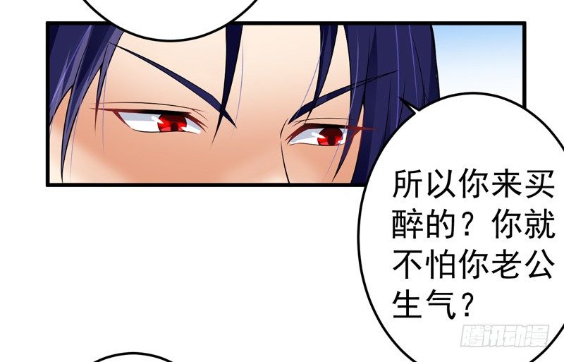 《骗婚总裁独宠小娇妻》17-别再为他难过 第38页
